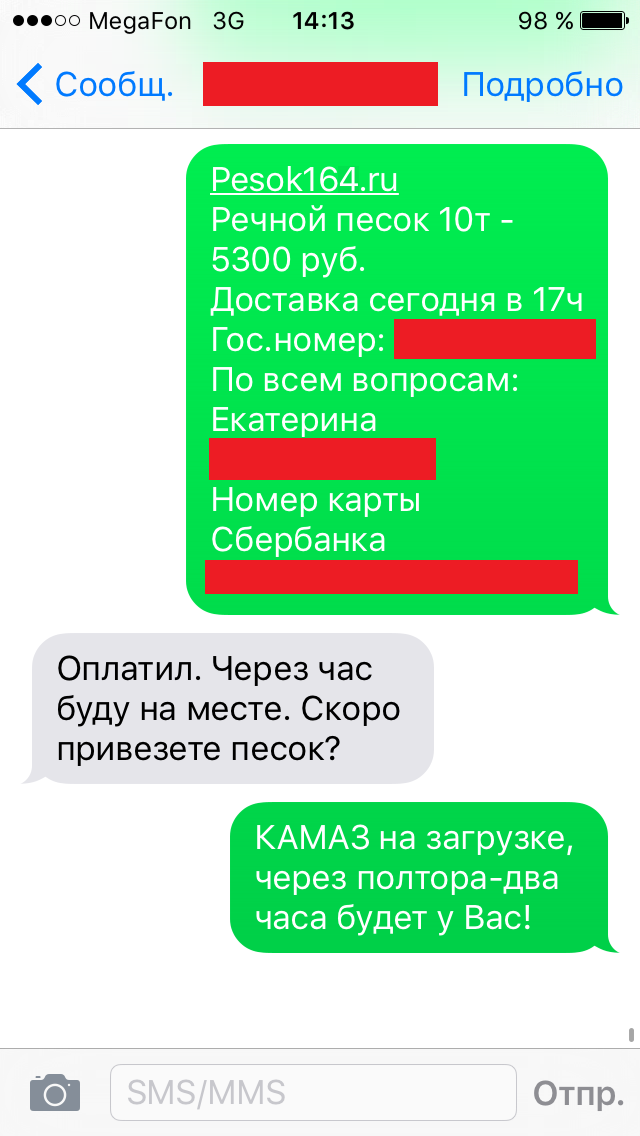 Купить песок в Астрахани